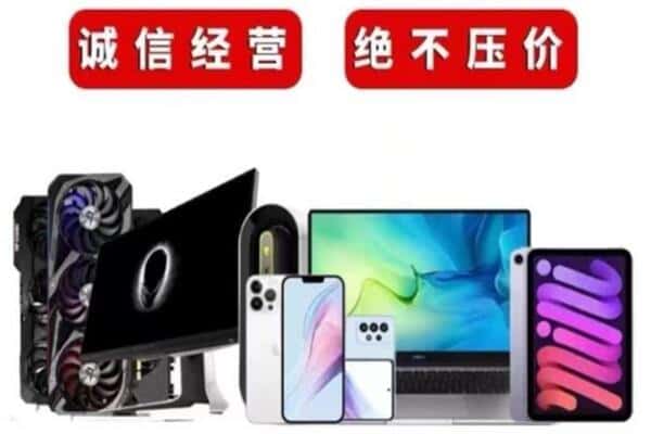 涿鹿县回收手机