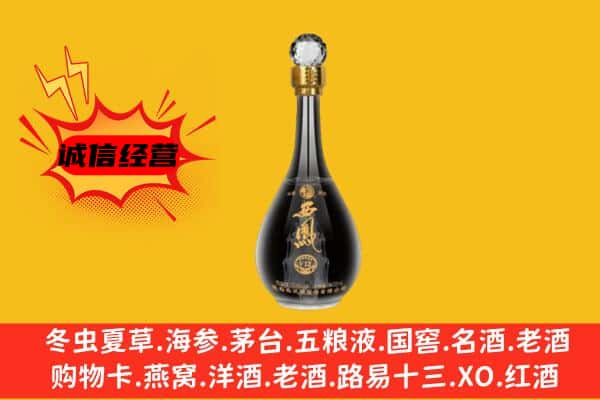涿鹿县上门回收西凤酒价格
