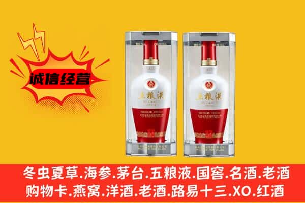 涿鹿县上门回收五粮液1618价格