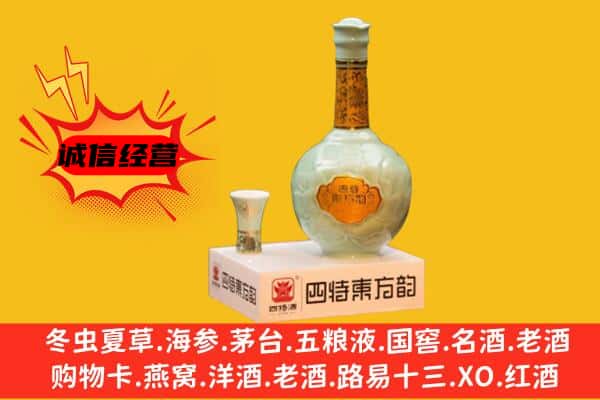 涿鹿县上门回收四特酒价格