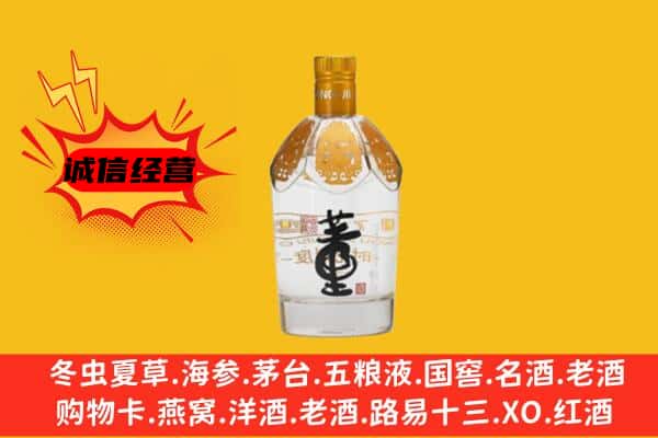 涿鹿县上门回收老董酒价格