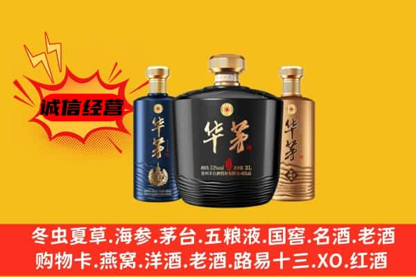 涿鹿县上门回收华茅价格