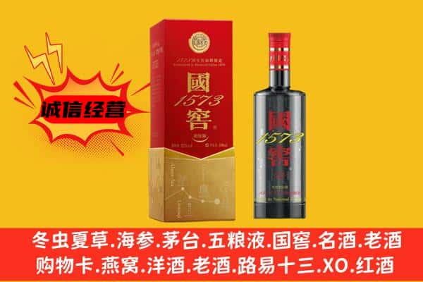 涿鹿县上门回收国窖价格