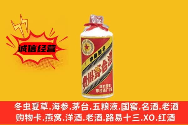 涿鹿县回收五星茅台酒