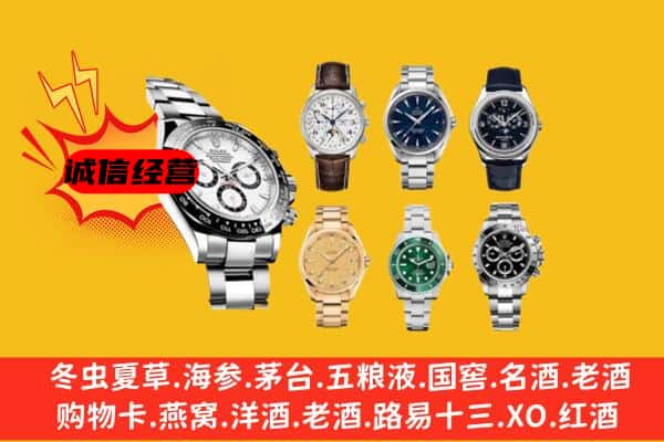 涿鹿县回收名表