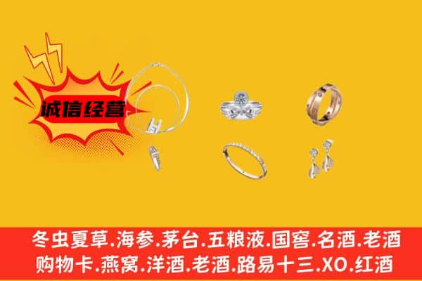 涿鹿县回收首饰