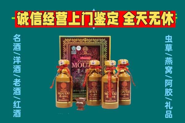 涿鹿县回收茅台酒瓶